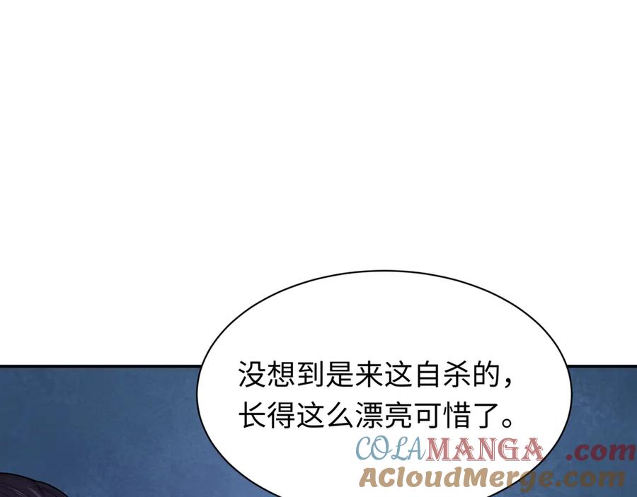 全球诡异时代 第295话 北原篇-鬼赌开始！ 第9页