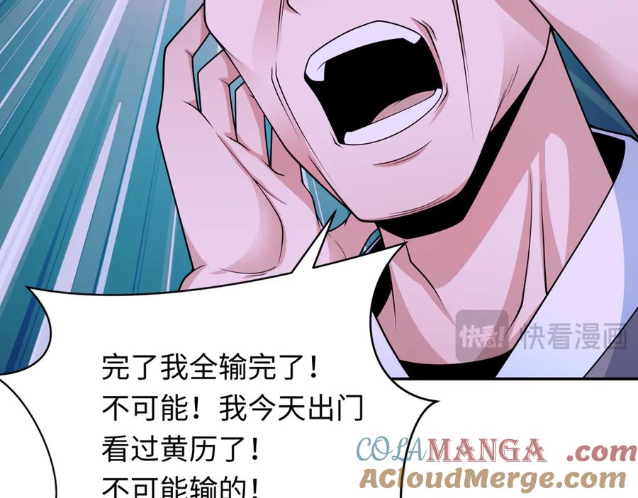 全球诡异时代 第295话 北原篇-鬼赌开始！ 第149页