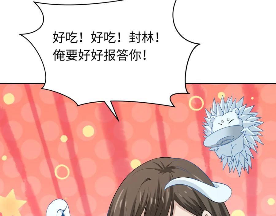 全球诡异时代 第295话 北原篇-鬼赌开始！ 第98页