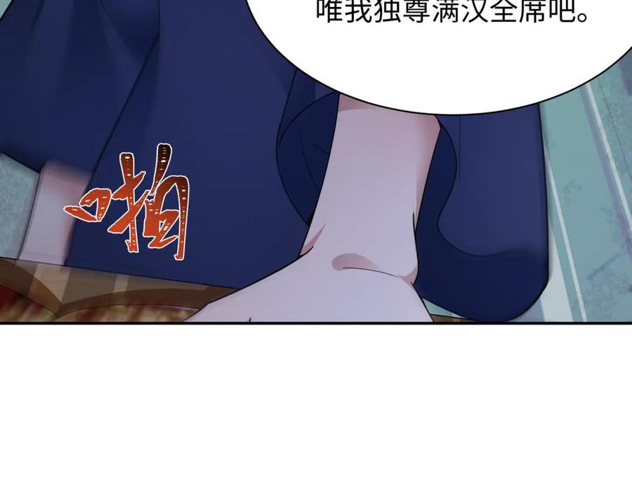 全球诡异时代 第295话 北原篇-鬼赌开始！ 第8页