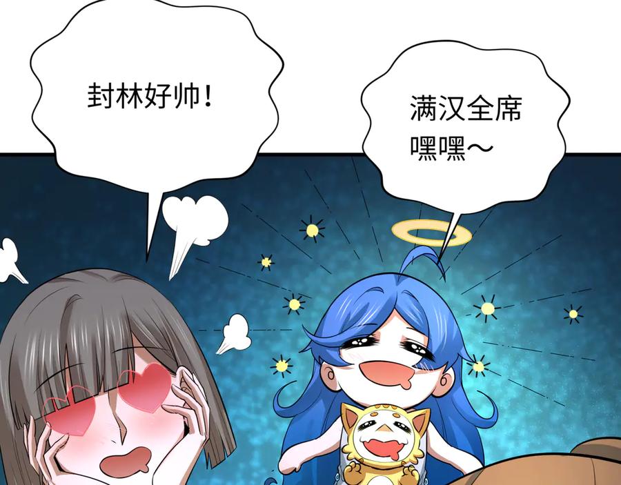 全球诡异时代 第295话 北原篇-鬼赌开始！ 第48页