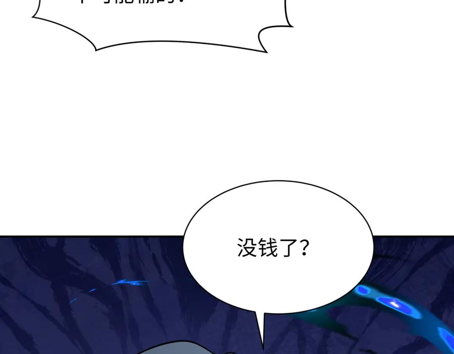 全球诡异时代 第295话 北原篇-鬼赌开始！ 第150页