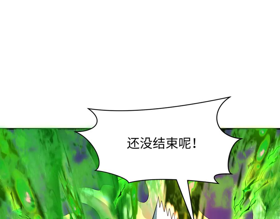 全球诡异时代 第295话 北原篇-鬼赌开始！ 第51页