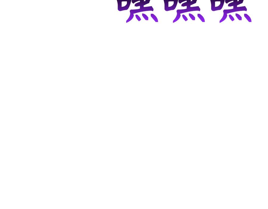 全球诡异时代 第295话 北原篇-鬼赌开始！ 第32页