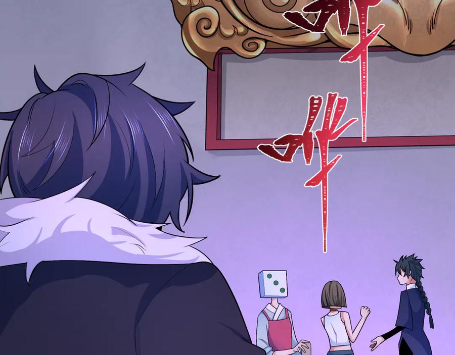 全球诡异时代 第295话 北原篇-鬼赌开始！ 第168页