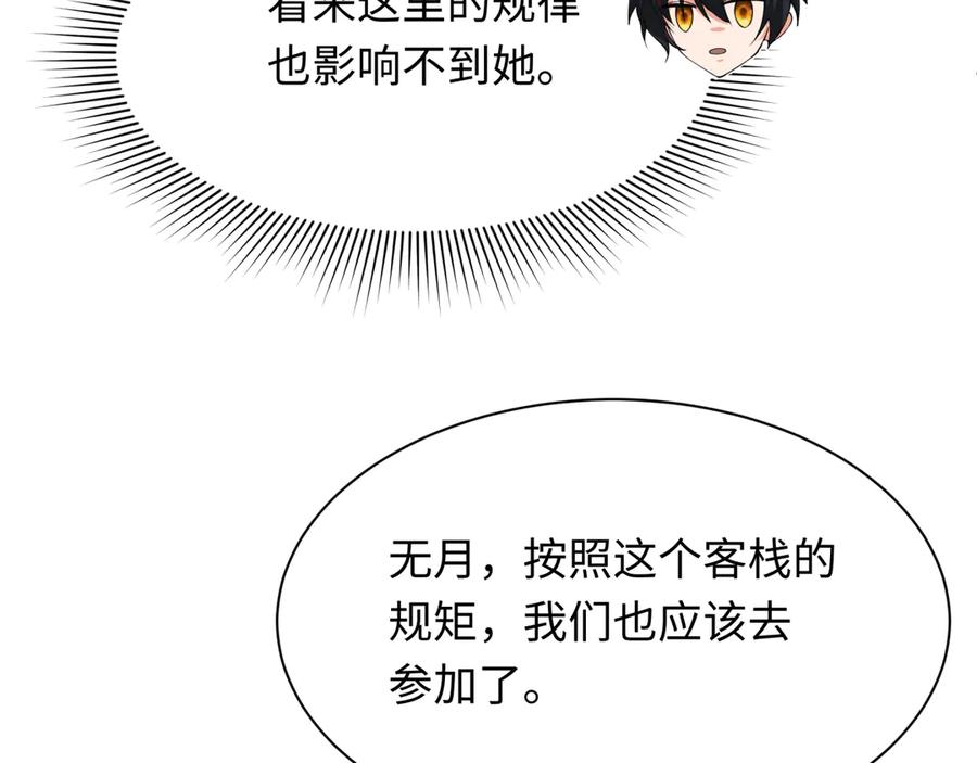 全球诡异时代 第295话 北原篇-鬼赌开始！ 第134页
