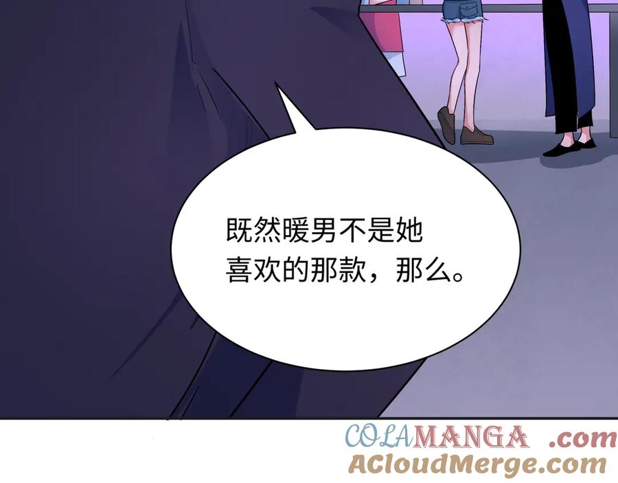 全球诡异时代 第295话 北原篇-鬼赌开始！ 第169页