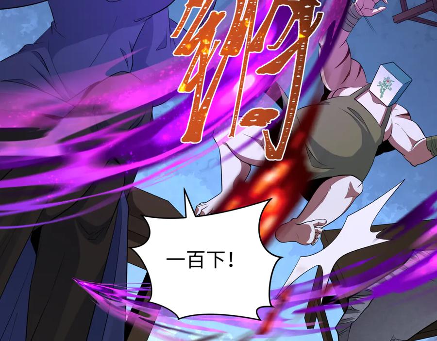 全球诡异时代 第295话 北原篇-鬼赌开始！ 第71页