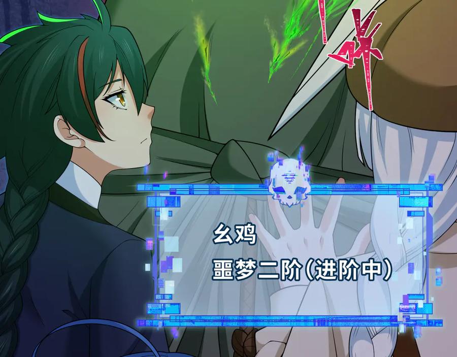 全球诡异时代 第295话 北原篇-鬼赌开始！ 第20页