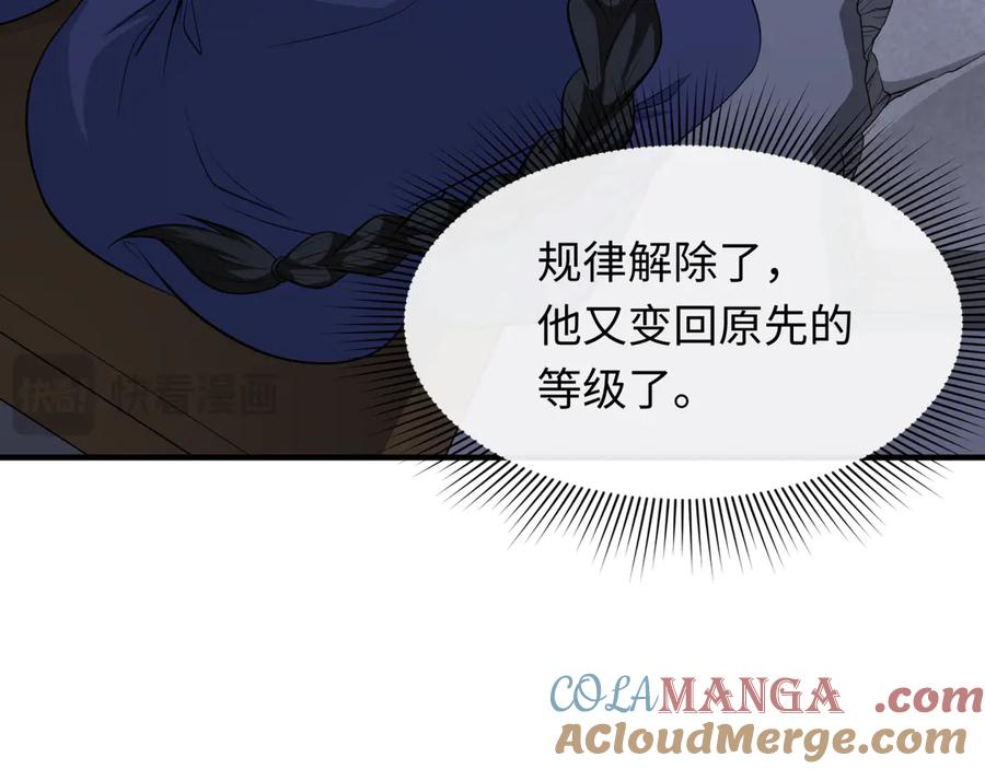 全球诡异时代 第295话 北原篇-鬼赌开始！ 第81页
