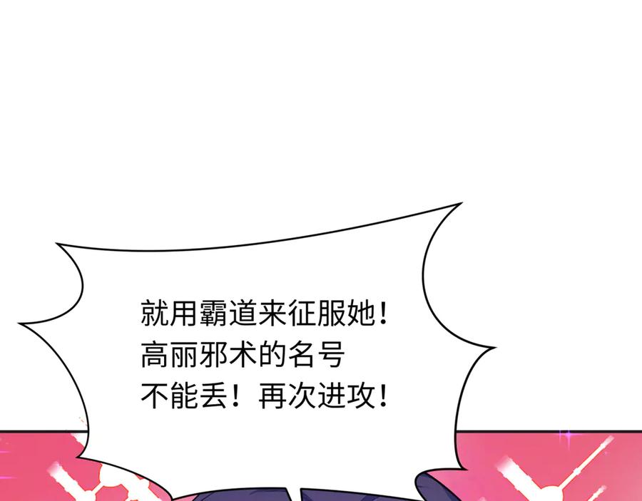 全球诡异时代 第295话 北原篇-鬼赌开始！ 第170页