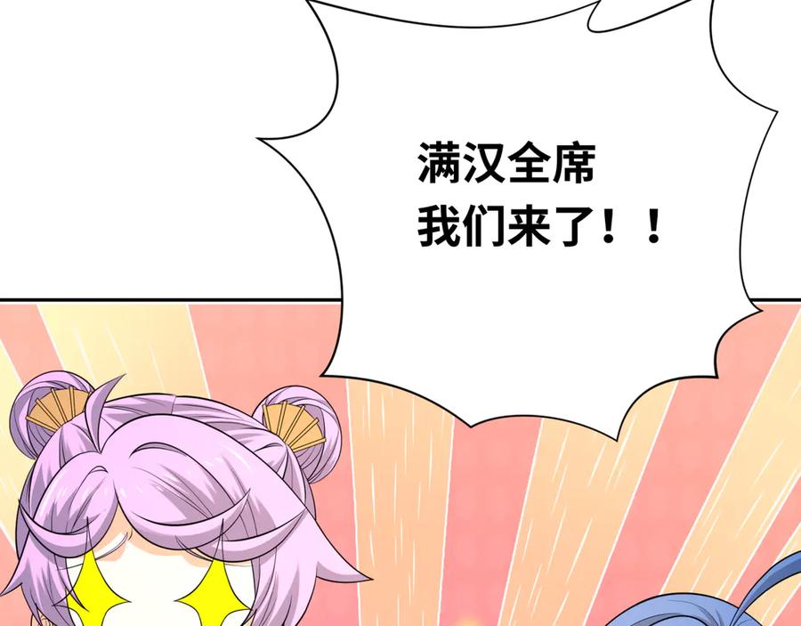 全球诡异时代 第295话 北原篇-鬼赌开始！ 第92页