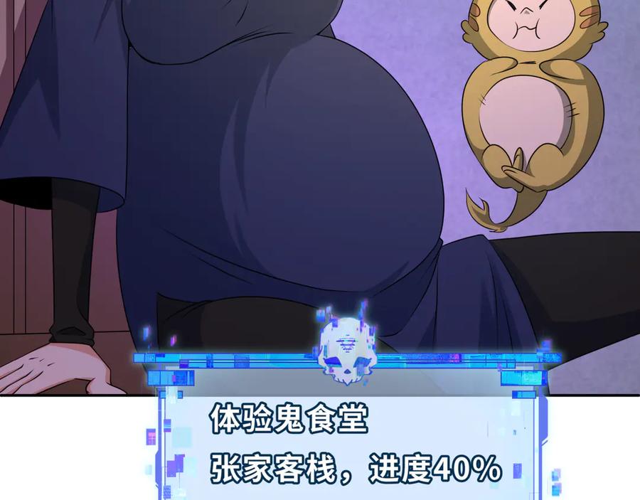 全球诡异时代 第295话 北原篇-鬼赌开始！ 第116页