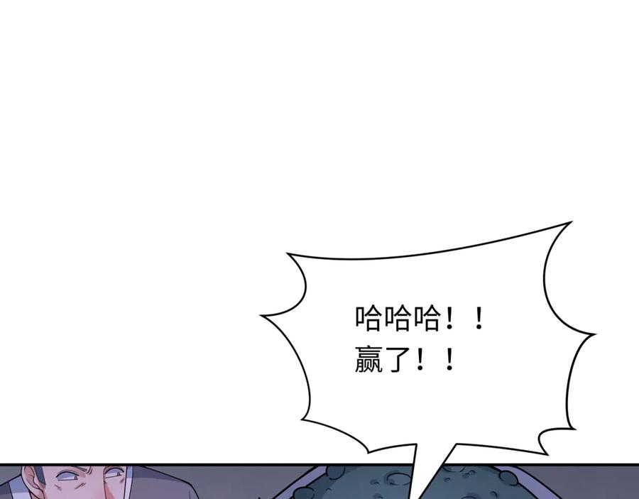 全球诡异时代 第295话 北原篇-鬼赌开始！ 第144页