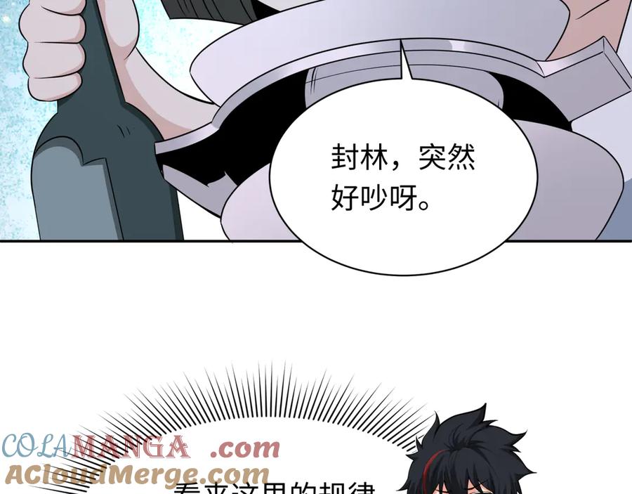 全球诡异时代 第295话 北原篇-鬼赌开始！ 第133页