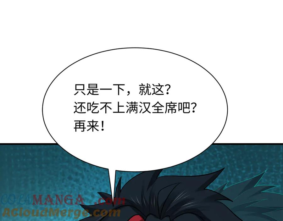 全球诡异时代 第295话 北原篇-鬼赌开始！ 第45页