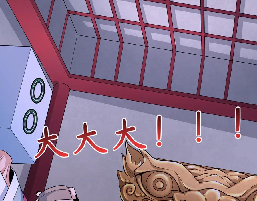 全球诡异时代 第295话 北原篇-鬼赌开始！ 第139页