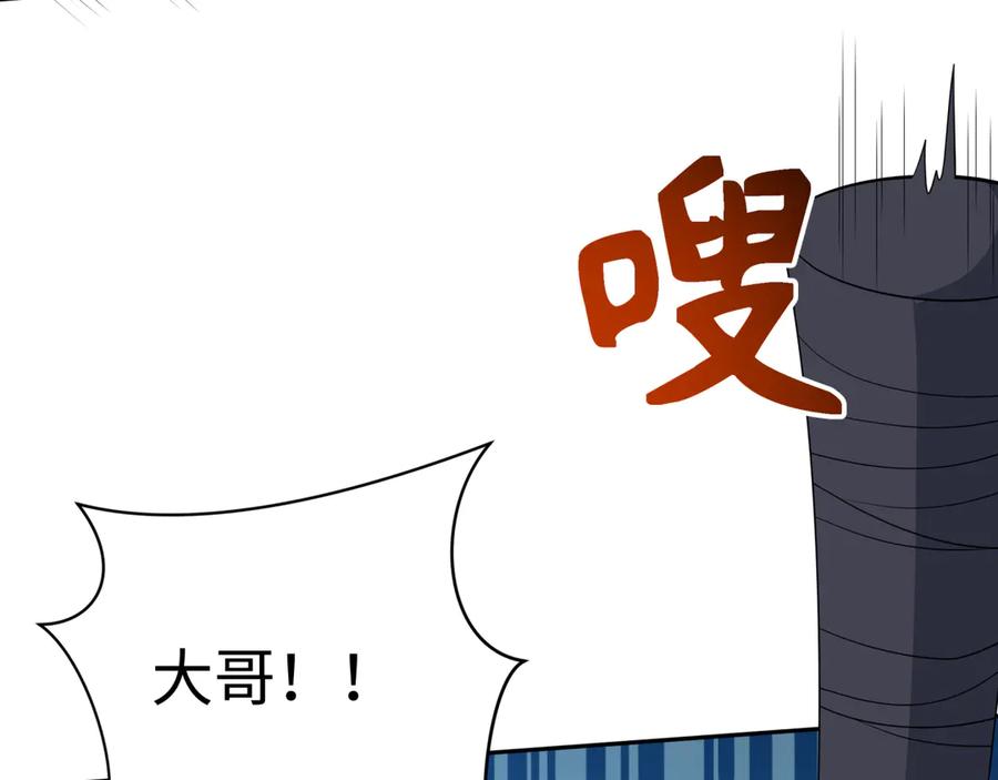 全球诡异时代 第295话 北原篇-鬼赌开始！ 第75页