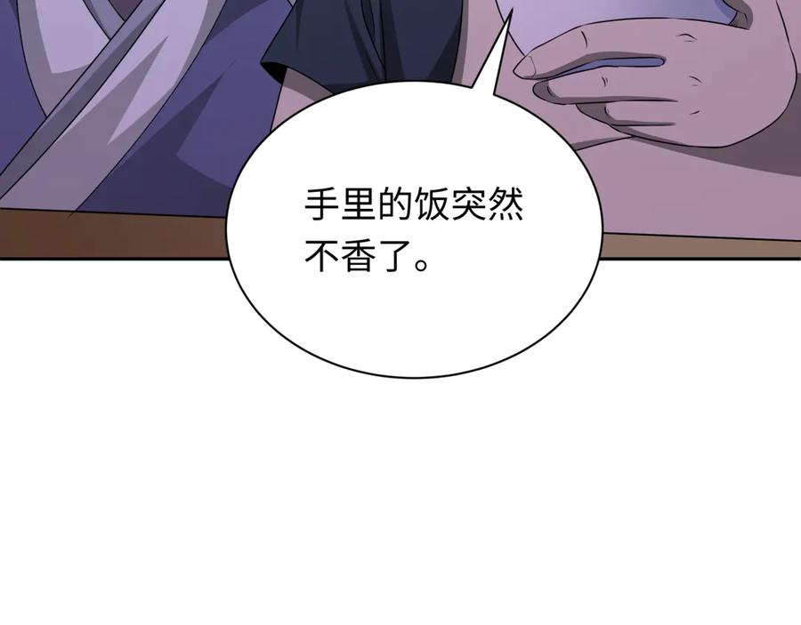 全球诡异时代 第295话 北原篇-鬼赌开始！ 第104页