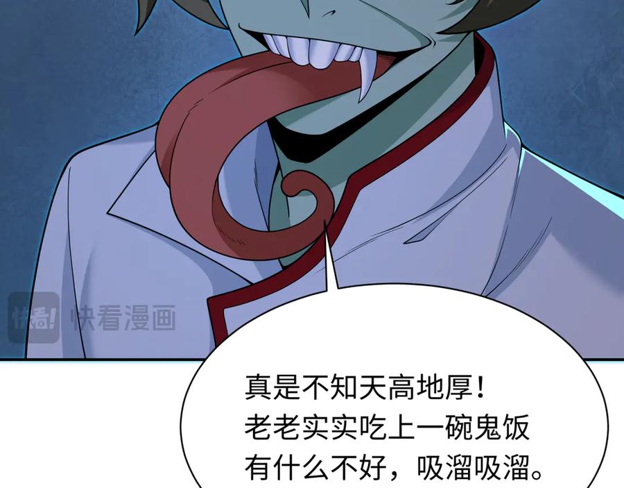 全球诡异时代 第295话 北原篇-鬼赌开始！ 第14页