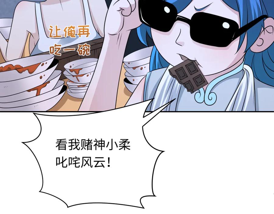 全球诡异时代 第295话 北原篇-鬼赌开始！ 第136页