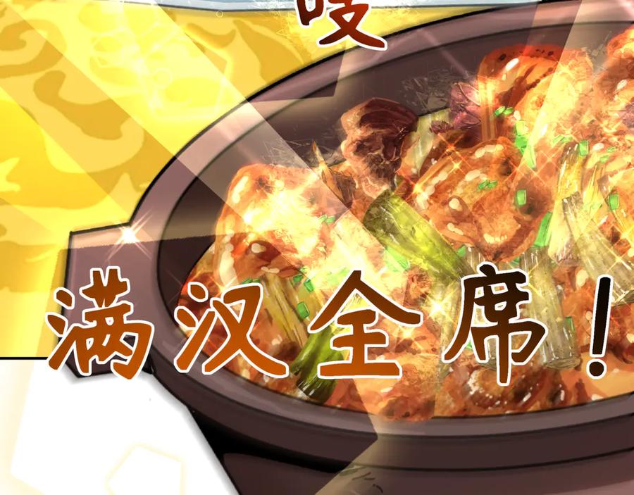 全球诡异时代 第295话 北原篇-鬼赌开始！ 第86页
