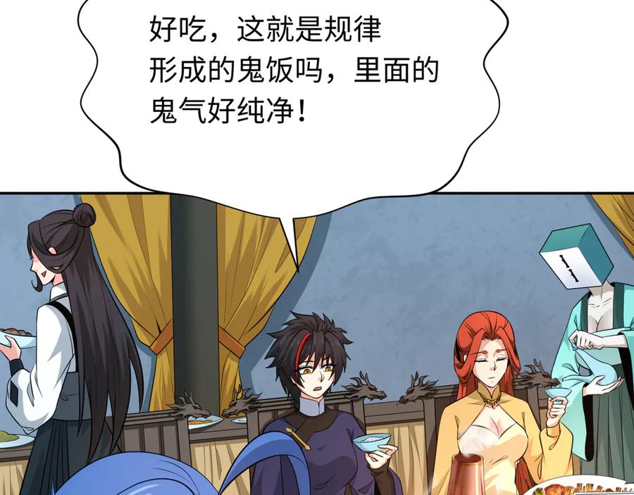 全球诡异时代 第295话 北原篇-鬼赌开始！ 第95页