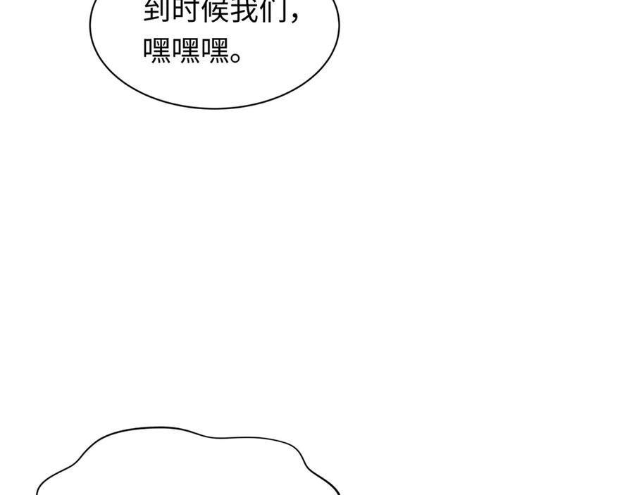 全球诡异时代 第295话 北原篇-鬼赌开始！ 第114页