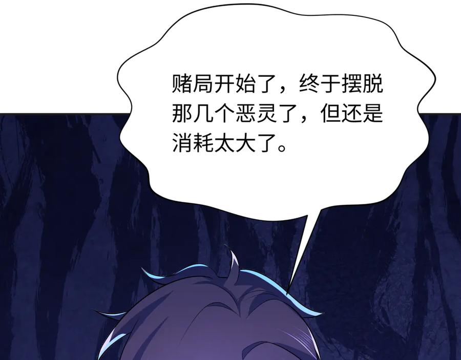 全球诡异时代 第295话 北原篇-鬼赌开始！ 第164页