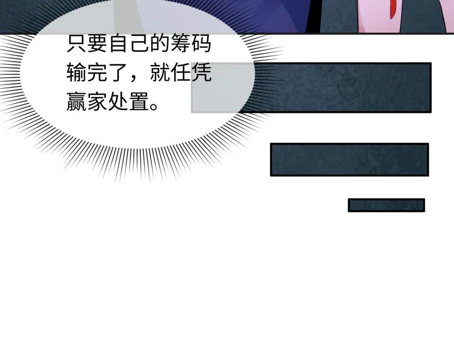 全球诡异时代 第295话 北原篇-鬼赌开始！ 第162页