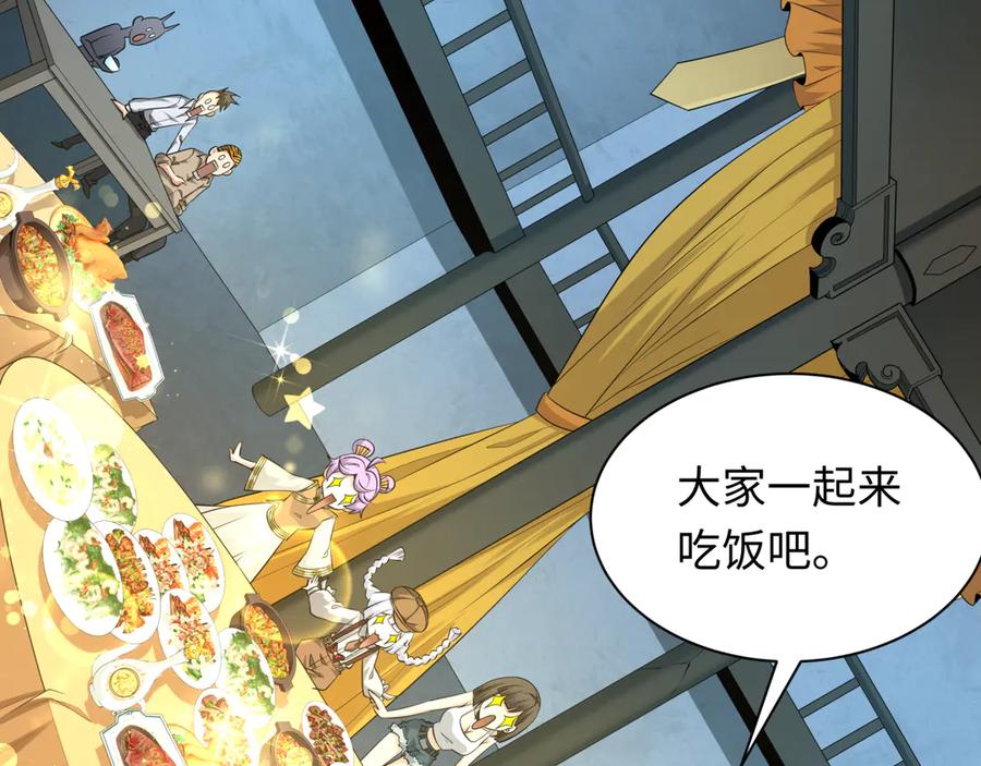 全球诡异时代 第295话 北原篇-鬼赌开始！ 第88页