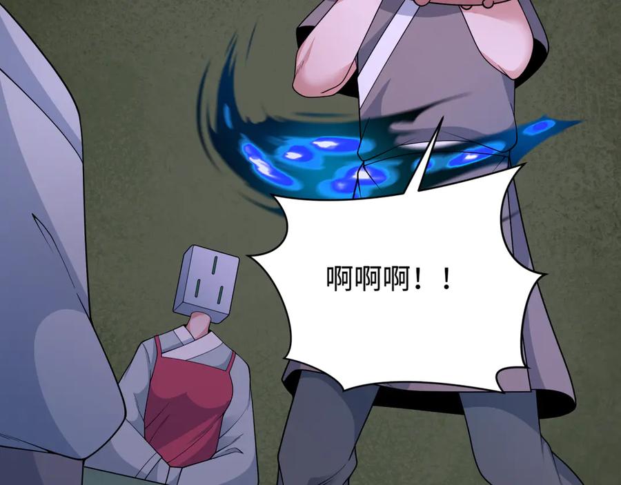 全球诡异时代 第295话 北原篇-鬼赌开始！ 第154页