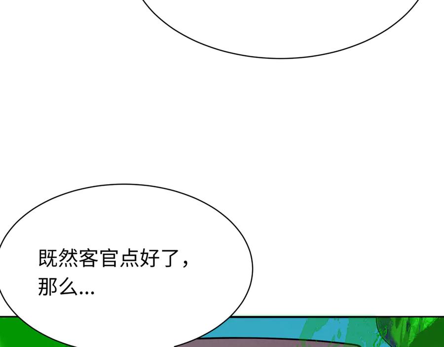 全球诡异时代 第295话 北原篇-鬼赌开始！ 第15页