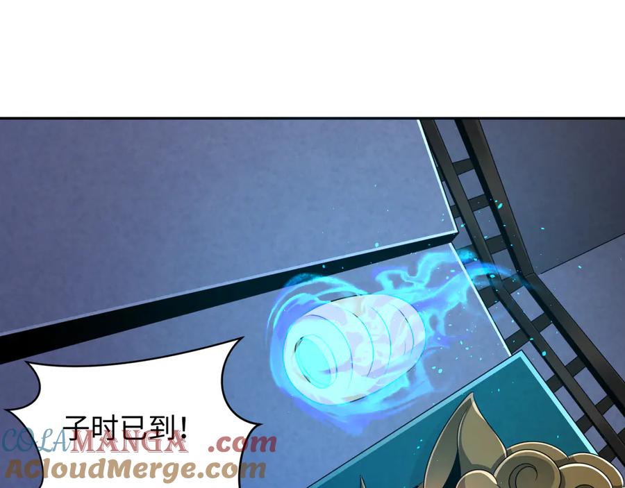 全球诡异时代 第295话 北原篇-鬼赌开始！ 第121页