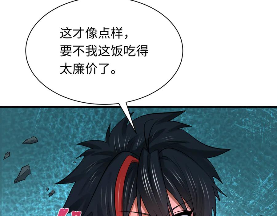全球诡异时代 第295话 北原篇-鬼赌开始！ 第55页