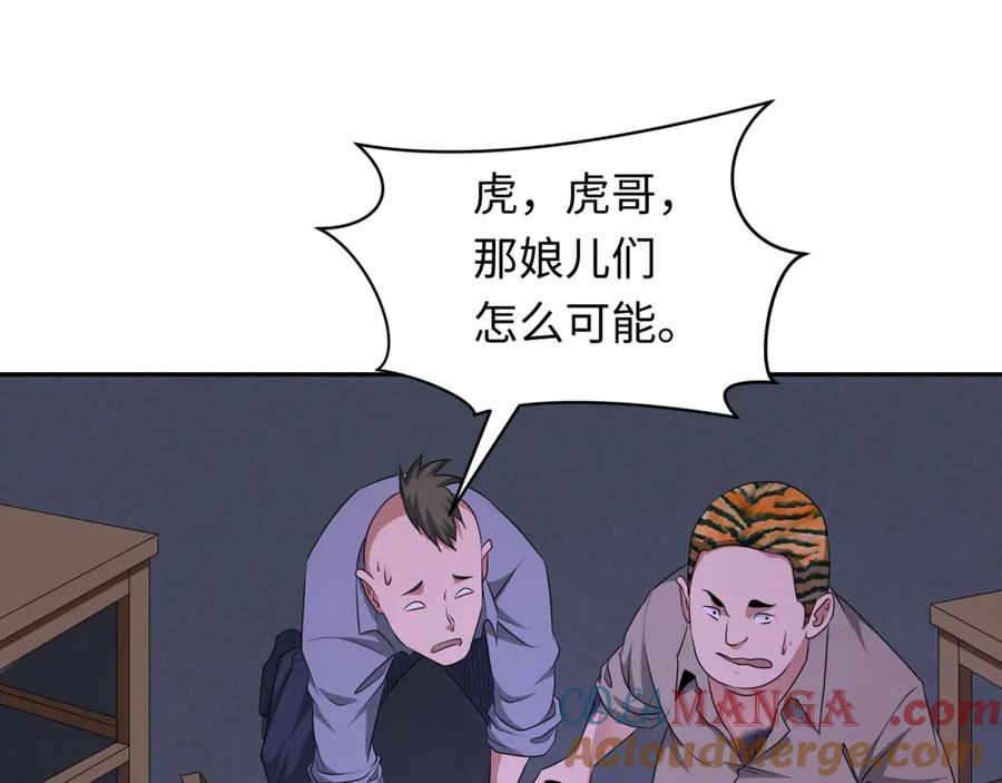 全球诡异时代 第295话 北原篇-鬼赌开始！ 第105页