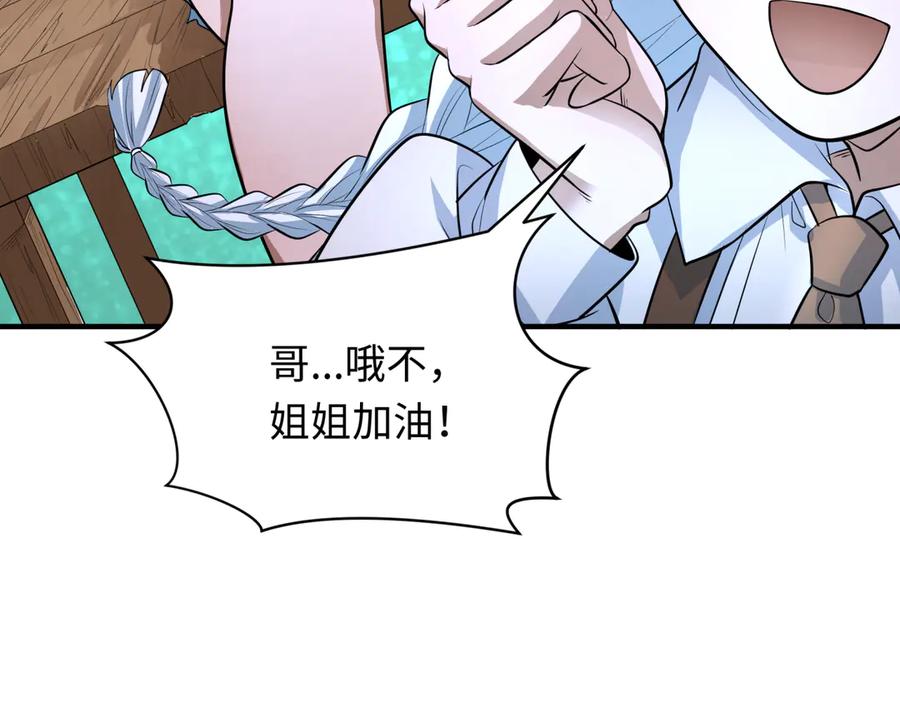 全球诡异时代 第295话 北原篇-鬼赌开始！ 第50页