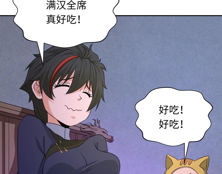 全球诡异时代 第295话 北原篇-鬼赌开始！ 第115页