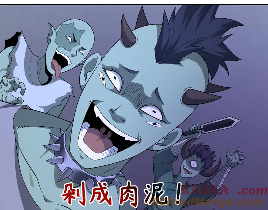 全球诡异时代 第295话 北原篇-鬼赌开始！ 第33页