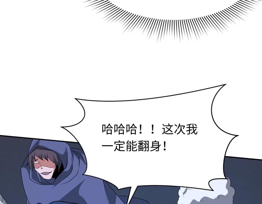 全球诡异时代 第295话 北原篇-鬼赌开始！ 第128页