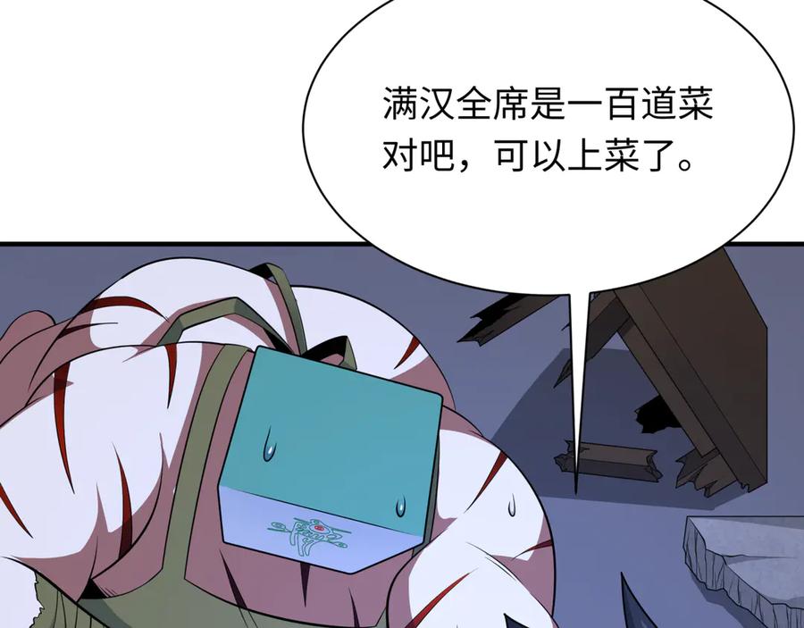 全球诡异时代 第295话 北原篇-鬼赌开始！ 第79页