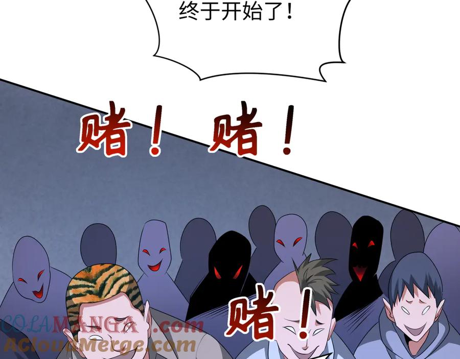 全球诡异时代 第295话 北原篇-鬼赌开始！ 第125页