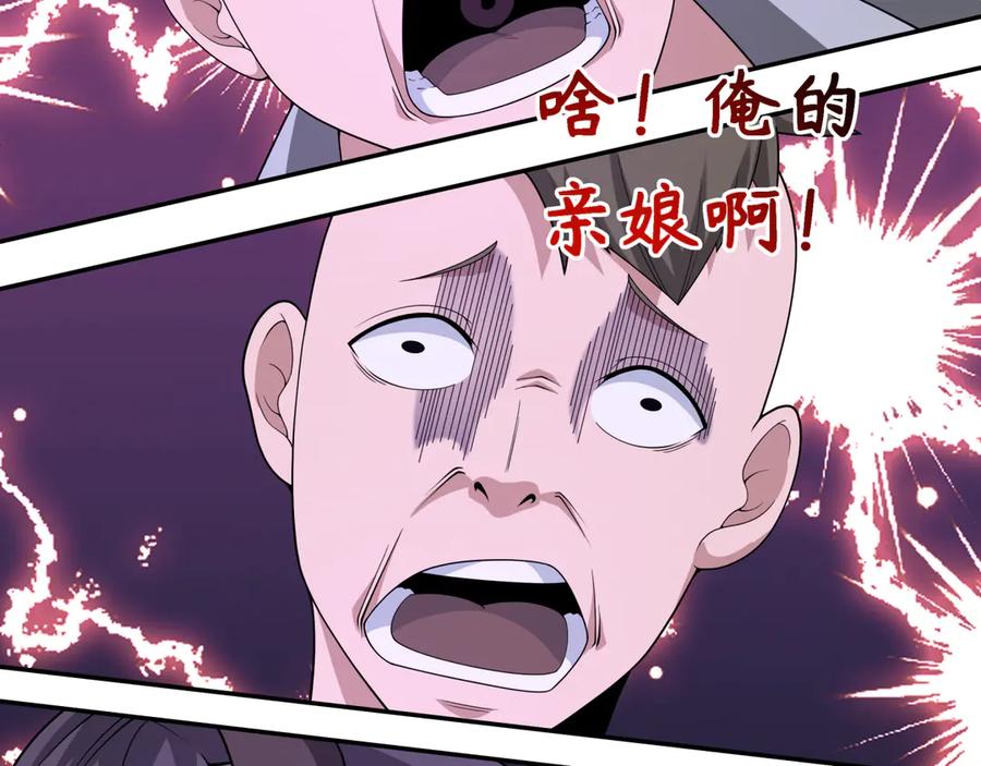 全球诡异时代 第295话 北原篇-鬼赌开始！ 第39页