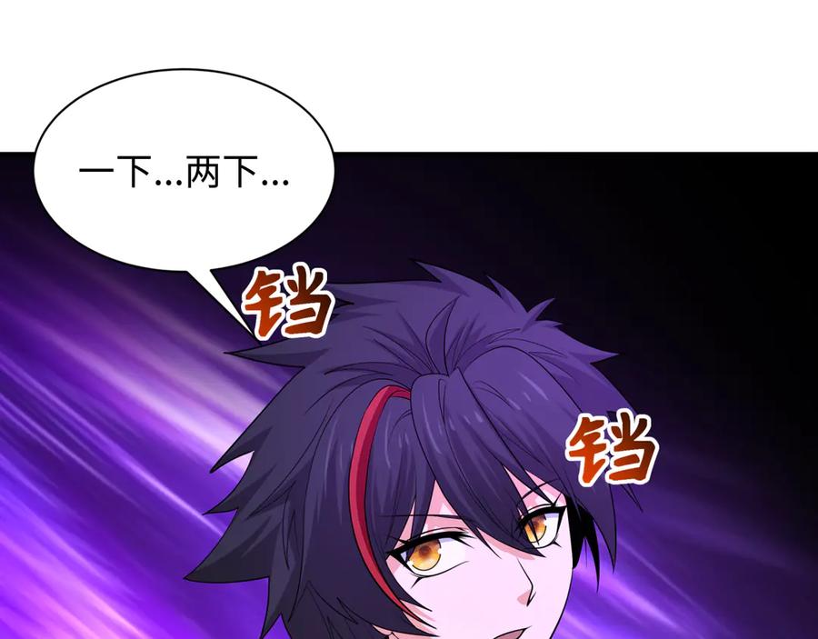 全球诡异时代 第295话 北原篇-鬼赌开始！ 第63页