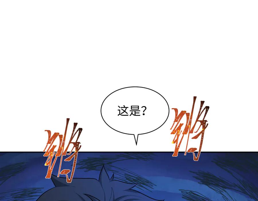 全球诡异时代 第295话 北原篇-鬼赌开始！ 第118页