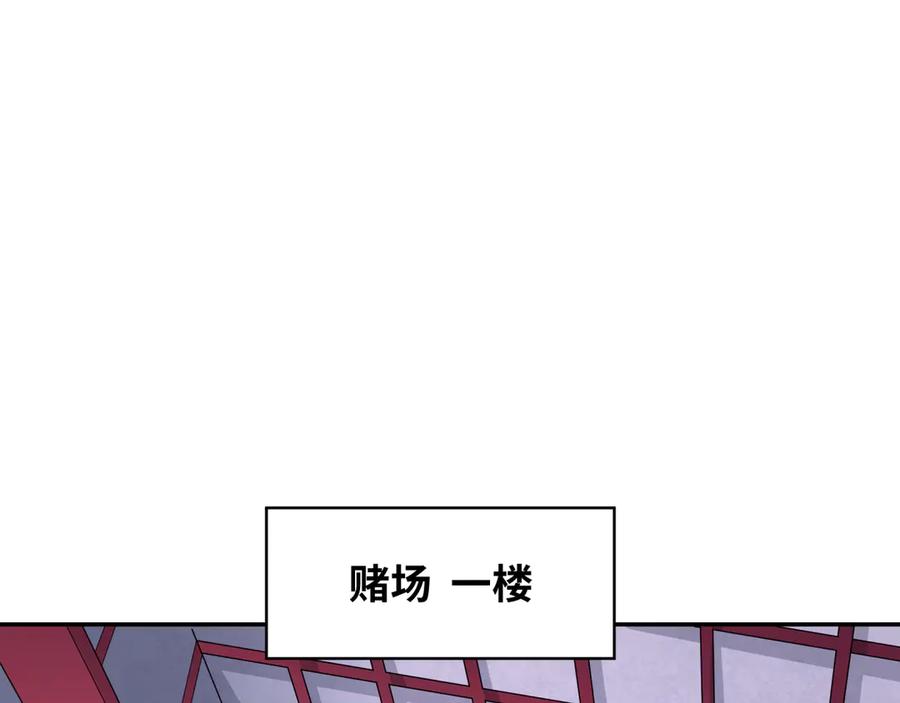 全球诡异时代 第295话 北原篇-鬼赌开始！ 第138页