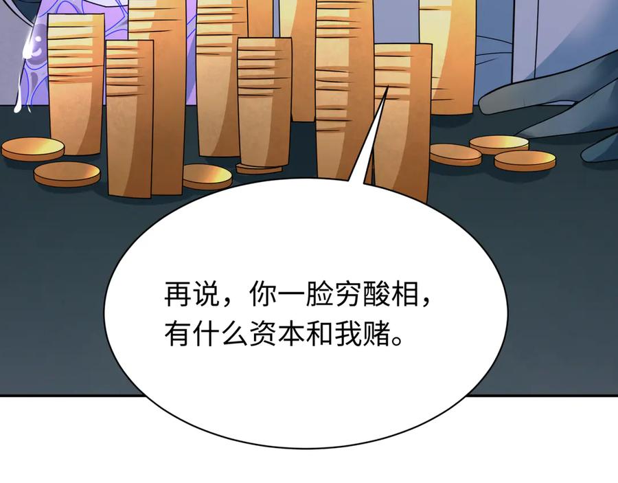 全球诡异时代 第296话 北原篇-鬼迷心窍！ 第124页