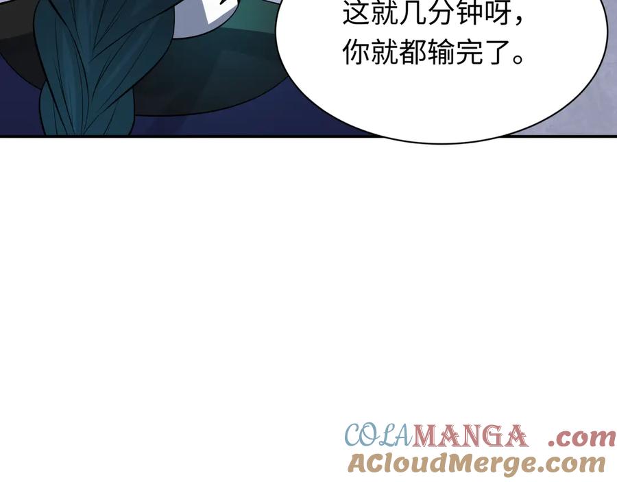 全球诡异时代 第296话 北原篇-鬼迷心窍！ 第61页