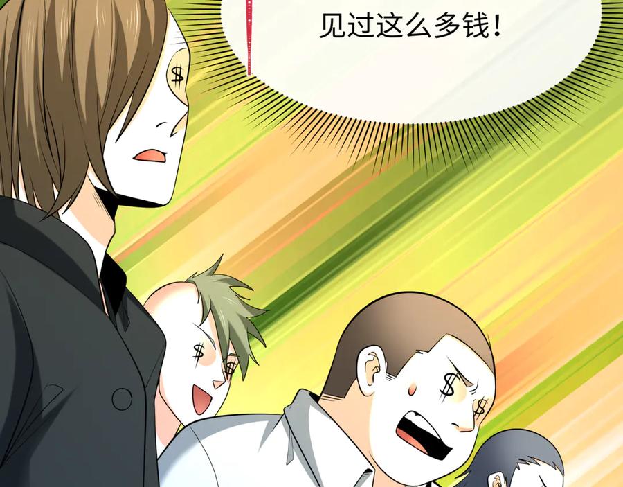 全球诡异时代 第296话 北原篇-鬼迷心窍！ 第139页