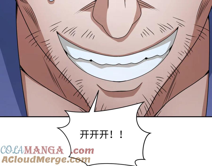 全球诡异时代 第296话 北原篇-鬼迷心窍！ 第97页